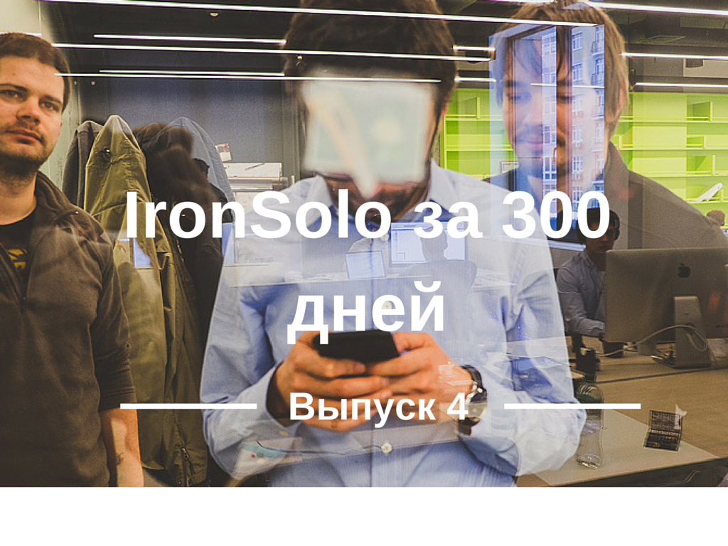 300 суток