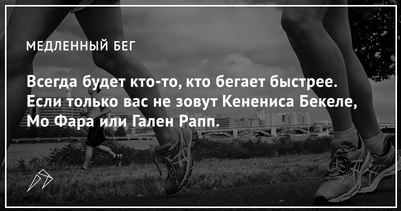 У тебя есть хобби бегать за мной. Кто то бегает. Бегать за кем то. Торт кто бегает картинки. Статус когда бегаешь за девушкой.