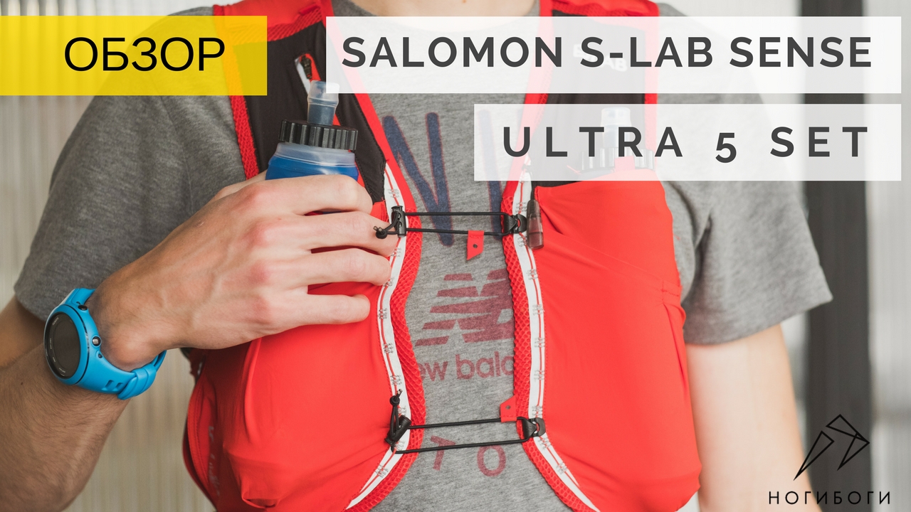 Salomon S-Lab Sense Ultra 5 Set Hydration Vest | Unisex, Multiple Sizes (XS-XL) | 5L Capacity For Trail Running & Hiking